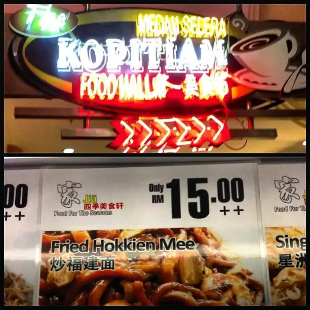 The Kopitiam Food Hall Food Photo 3
