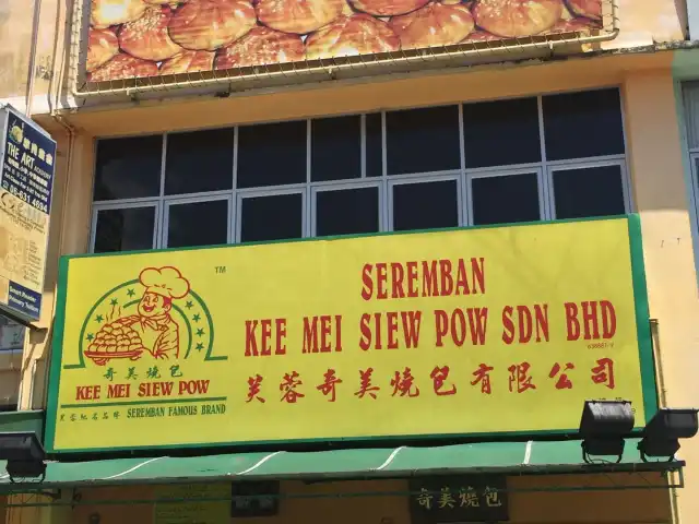Kee Mei Siew Pow Food Photo 12