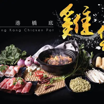 Hong Kong Chicken Pot