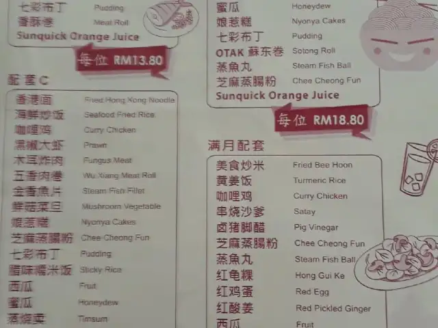 Restoran Mei Sek Food Photo 1