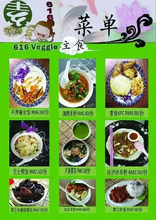 616串串香素食站 Food Photo 1