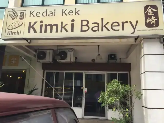 Kimki Bakery