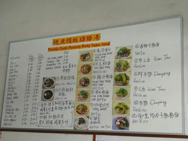 Penang Kuey Teow Soup 擯城粿條湯茶餐室 Food Photo 2