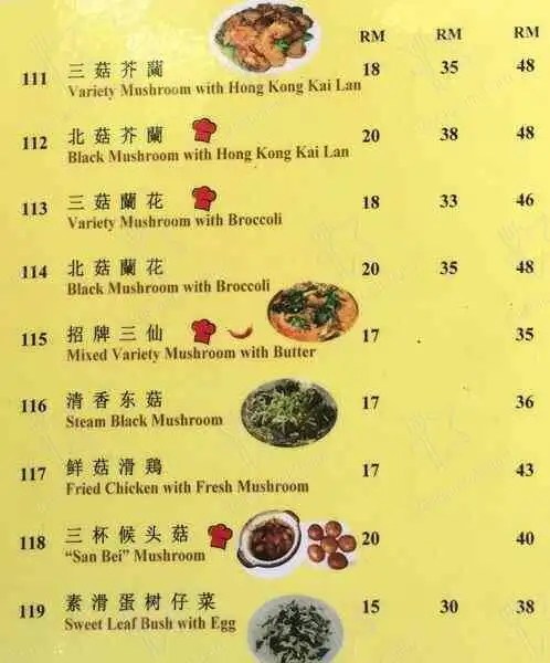 悦心轩 Yuet Sum Hin Vegetarian Restaurant Food Photo 3