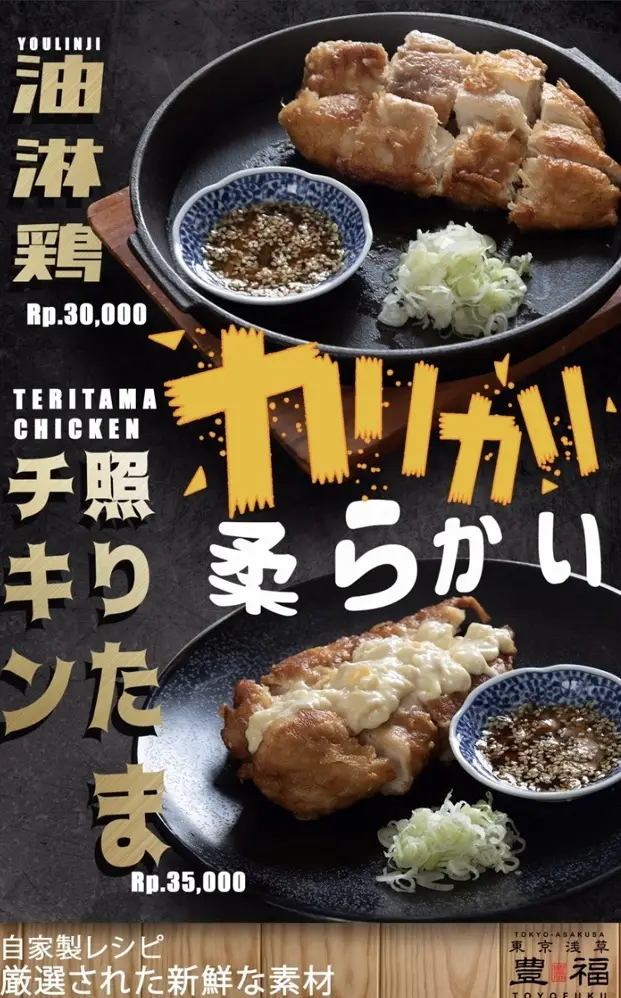 Gambar Makanan Teras Japan 6