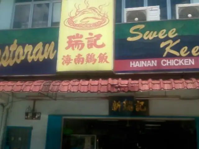 Restoran Swee Kee Food Photo 1