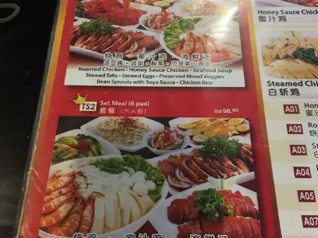 Restoran TS 太子 Food Photo 1