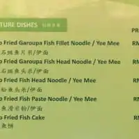 Woo Pin Fish Head Noodle Food Photo 1