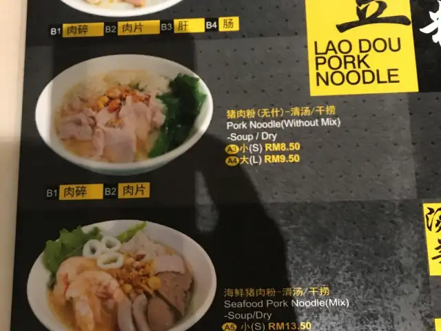 Restoran Lau Dou Pork Noodle Food Photo 3