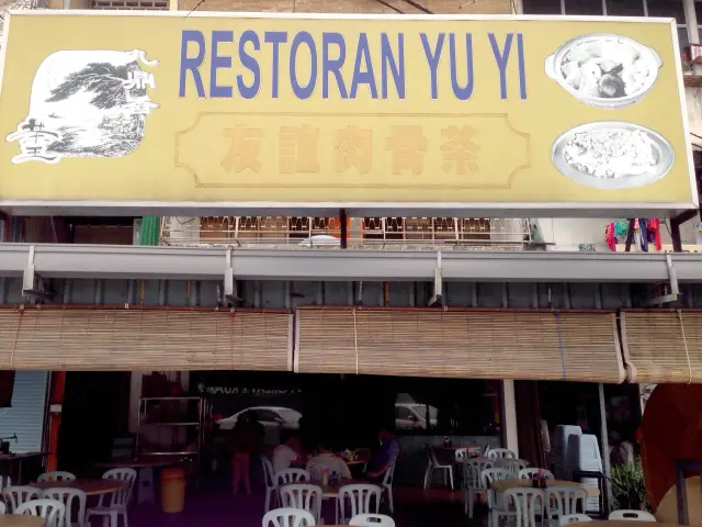 Restoran Yu Yi Food Photo 2