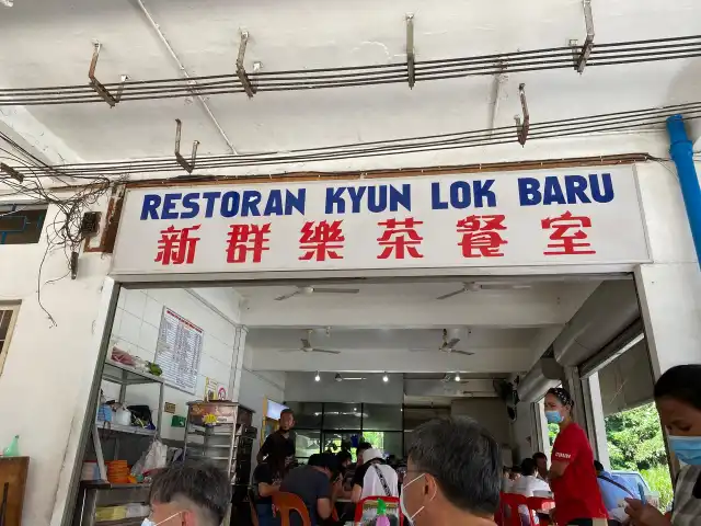 Restoran Kyun Lok Baru , Tamparuli Food Photo 4