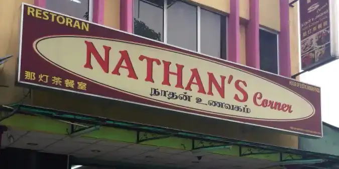 Nathan's Corner