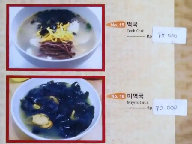 Gambar Makanan Han Kook Gwan 15