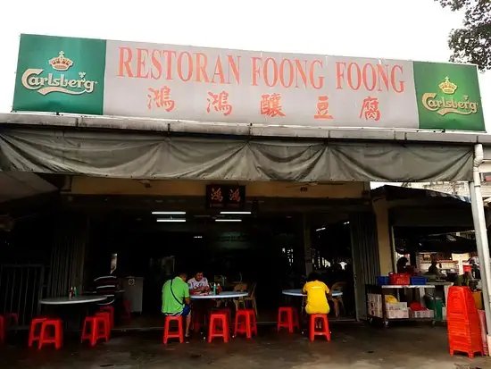 Foong Foong Restoran Food Photo 2