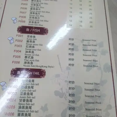 Feng Sheng (Bitter Gourd Soup) Restaurant
