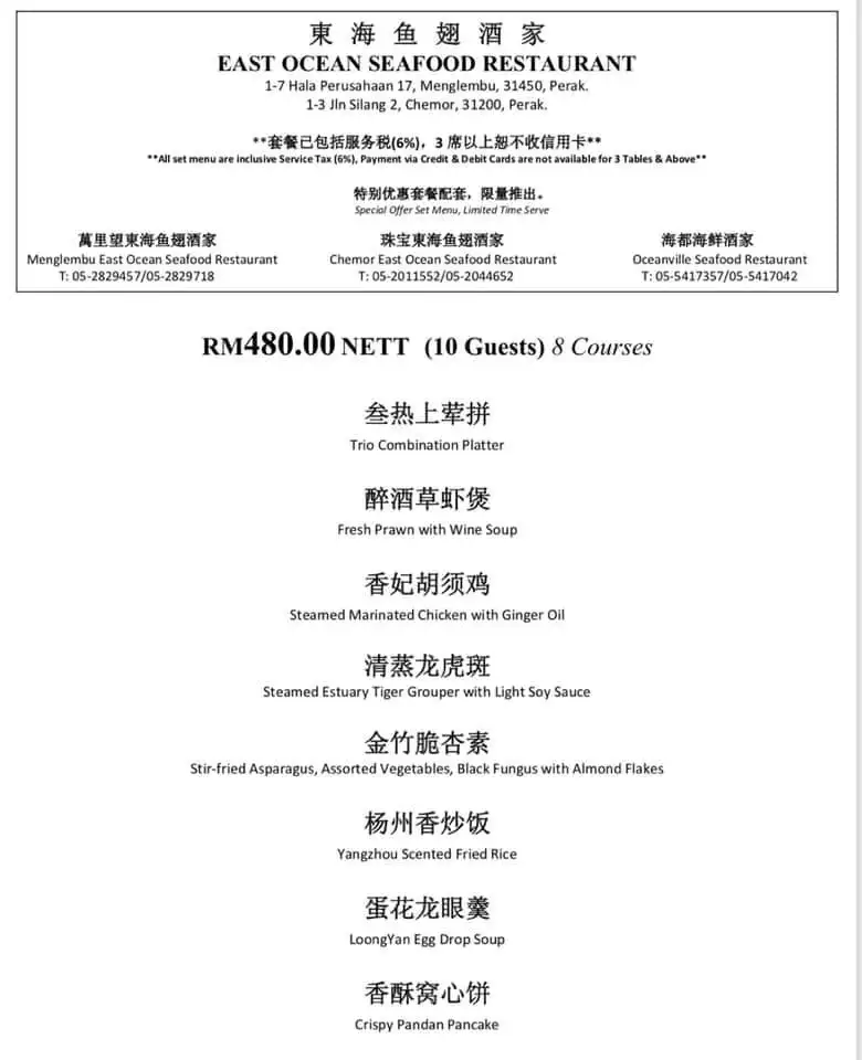 东海鱼翅酒家有限公司（万里望总店）