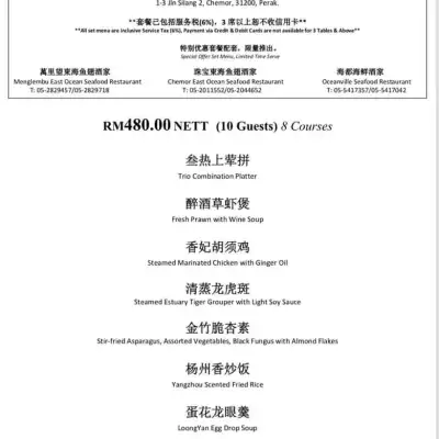 东海鱼翅酒家有限公司（万里望总店）