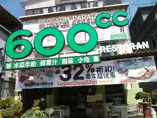 600cc Restaurant Aroma