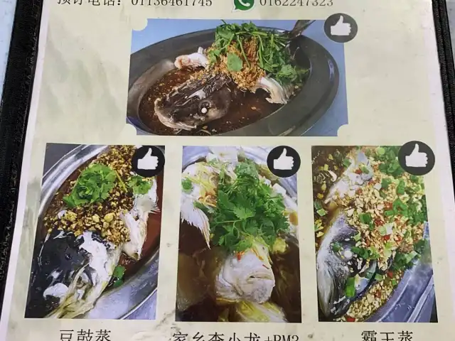 Cheras Steam Fish 和记蒸鱼饭店 Food Photo 7