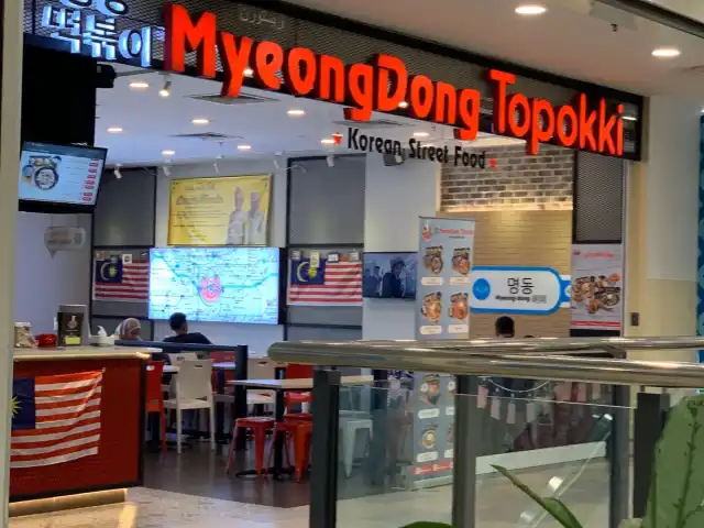 Myeongdong Topokki Food Photo 3