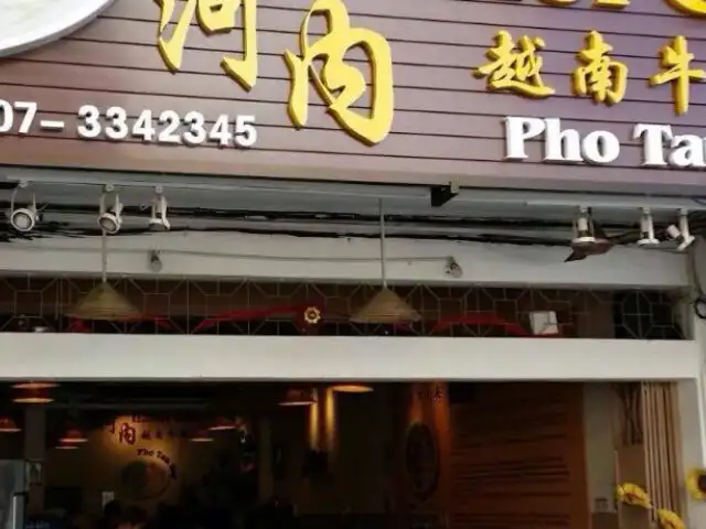 Hanoi Cafe 河内越南牛肉粉 Food Photo 1