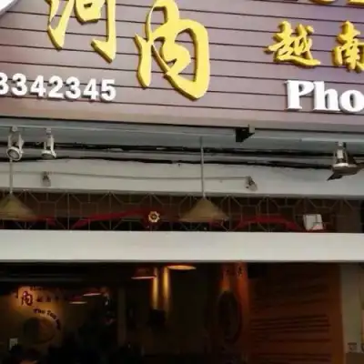 Hanoi Cafe 河内越南牛肉粉