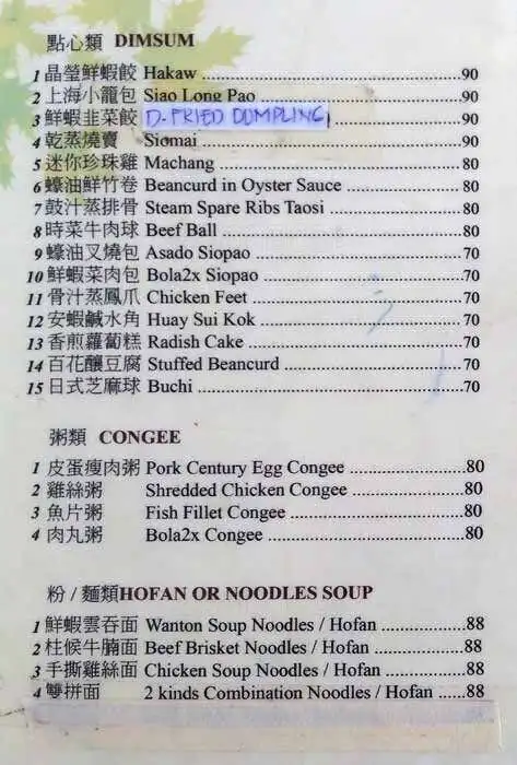 Fung's Noodle House Food Photo 1