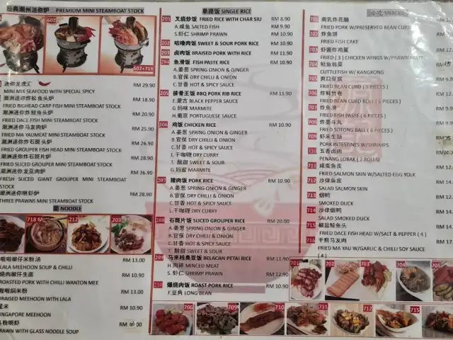 源記家香魚頭米 Yuen Kee Home Town Cafe Food Photo 1