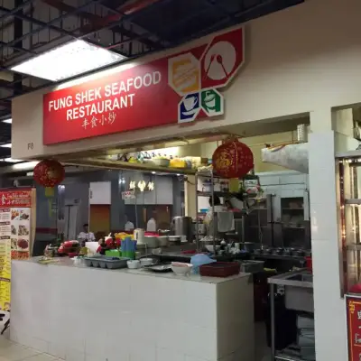 Fung Shek Seafood - Food Court