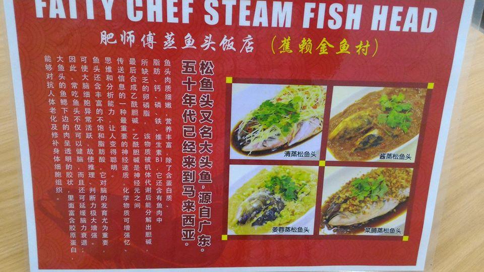 Restoran Fatty Chef Steam Fish Head, Cantonese, Puchong YummyAdvisor