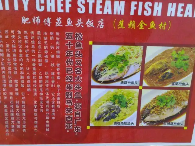 Restoran Fatty Chef Steam Fish Head Food Photo 1