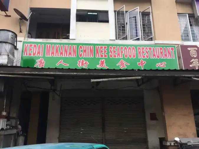 Chin Kee Seafood Restaurant
