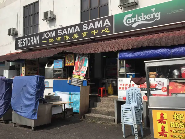 Restoran Jom Sama Sama Food Photo 4