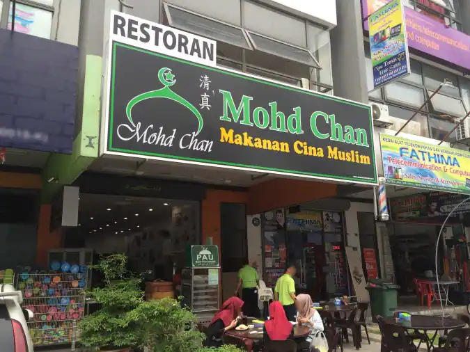 Restoran Mohd Chan menu and price 20222023 YummyAdvisor