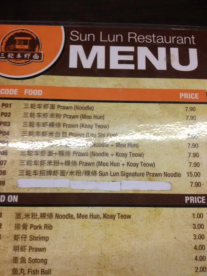 Sun Lun Restaurant (檳城三輪車蝦麵)