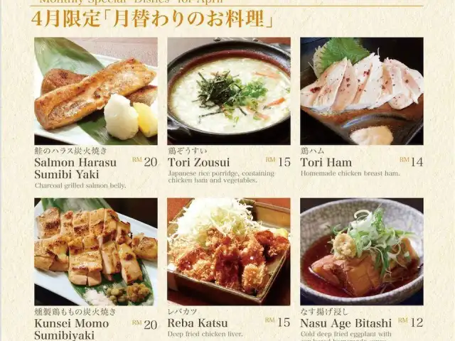 ITSUMO Japanese Yakitori Food Photo 1