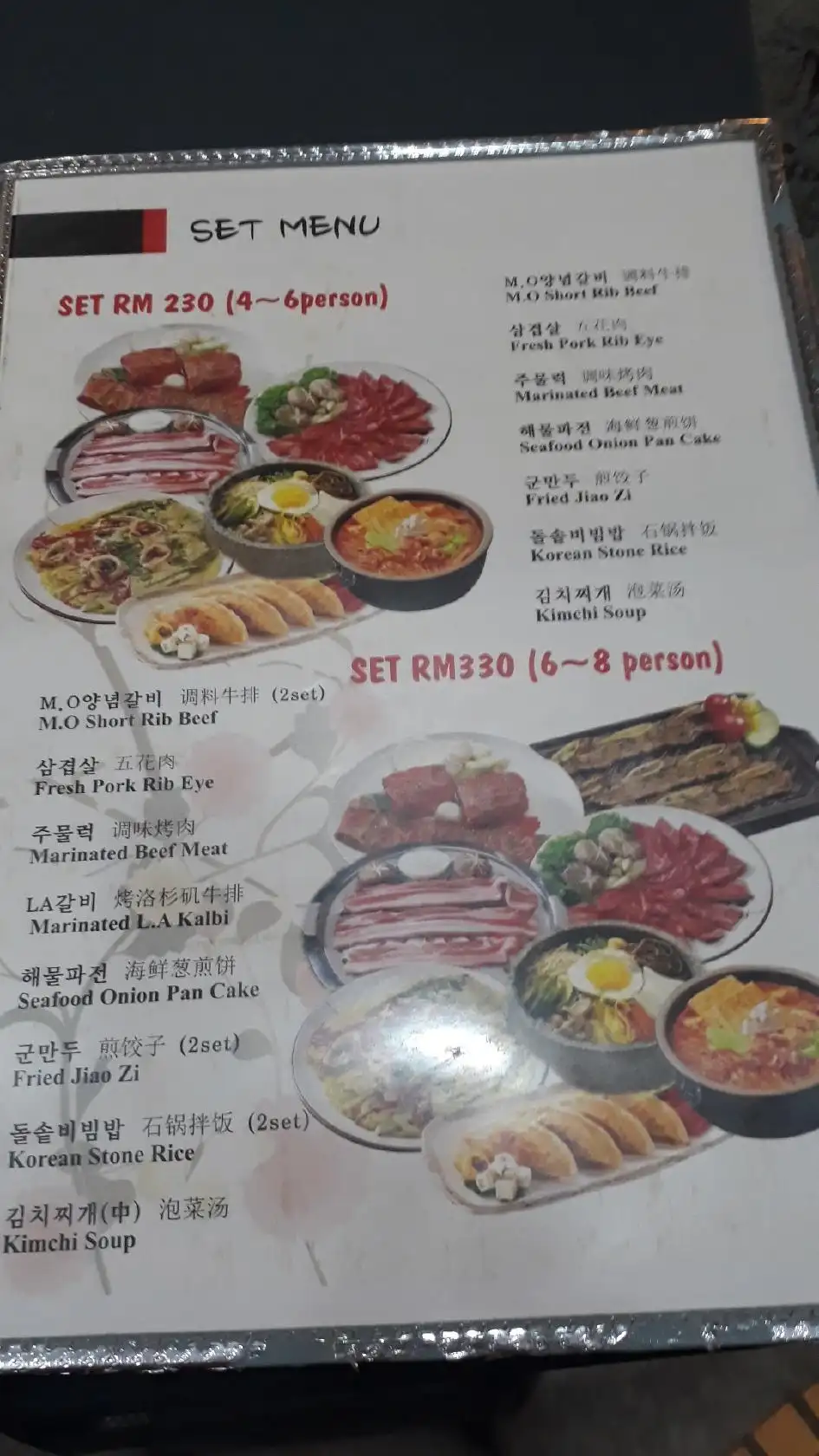 Sik Gaek Korean Family Restaurant (branch 3)