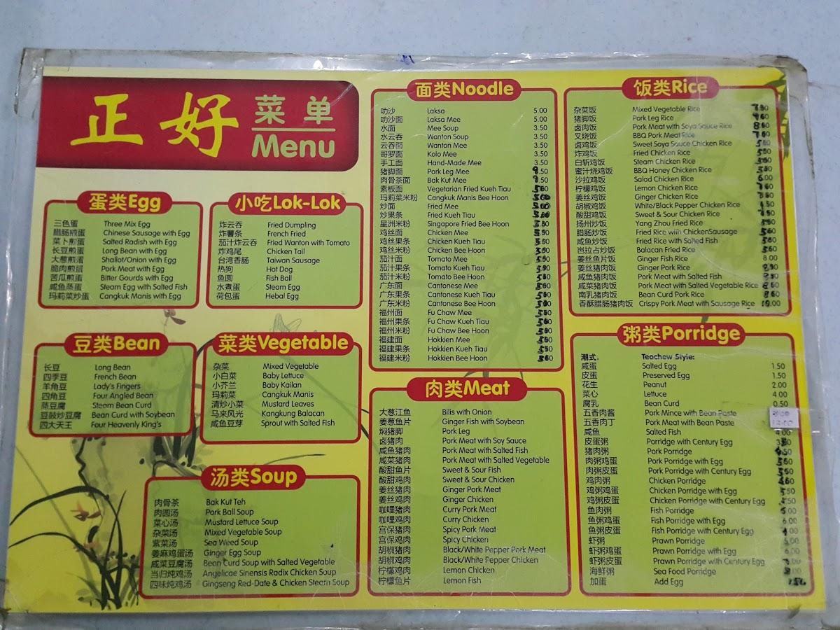 Zhen How Health Food & Min Tea House, Chinese, Kuching YummyAdvisor