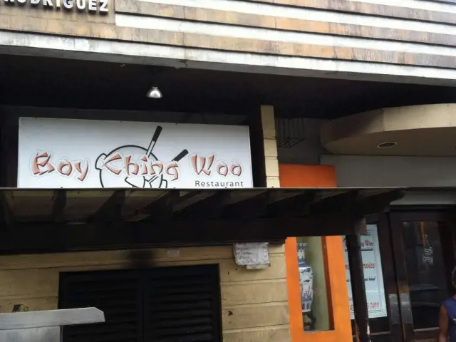 Boy Ching Woo Food Photo 6