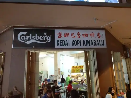 Kedai Kopi Kinabalu Food Photo 1