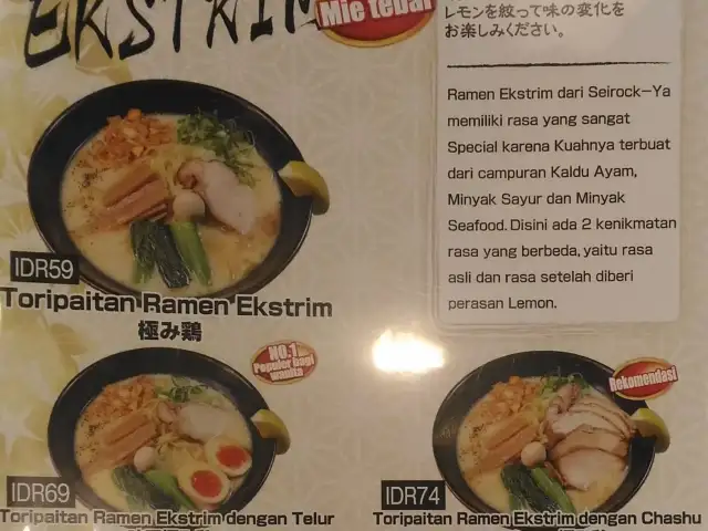 Gambar Makanan Ramen SeiRock-Ya 7