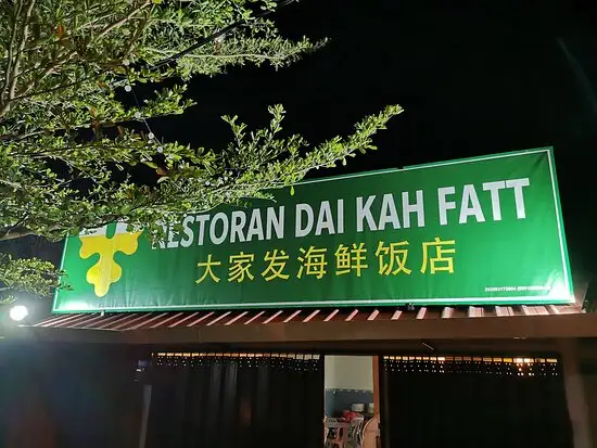Restoran Dai Kah Fatt Food Photo 1
