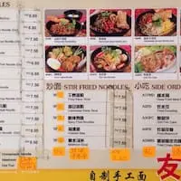 You Kou Fook Restaurant Food Photo 1