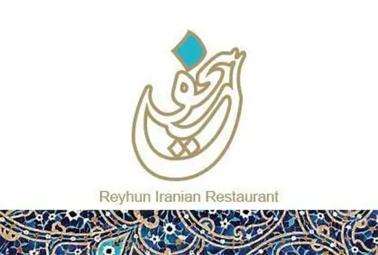 Reyhun Iran Restaurant'nin yemek ve ambiyans fotoğrafları 4
