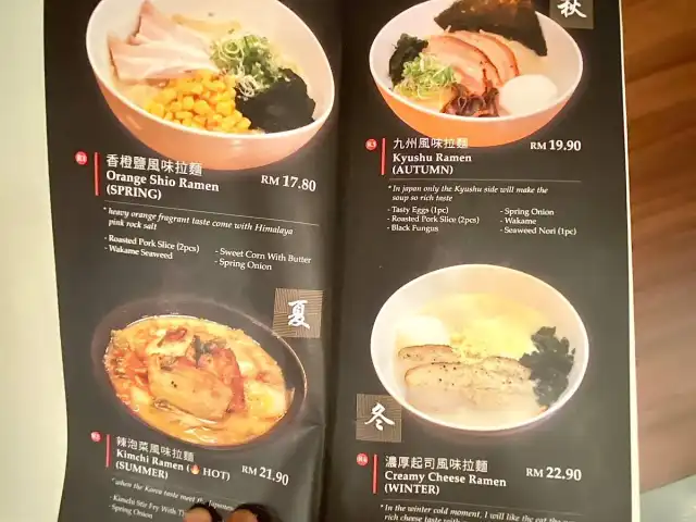 ShimaMenya Ramen島唄麺屋 Food Photo 5