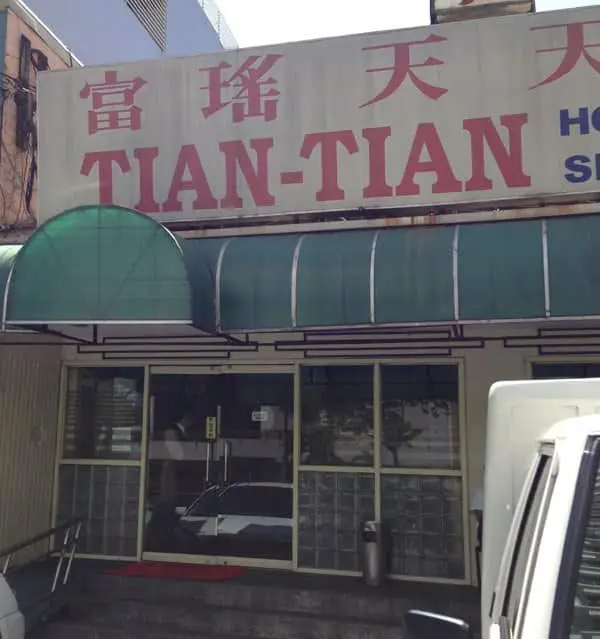 Tian Tian Food Photo 2