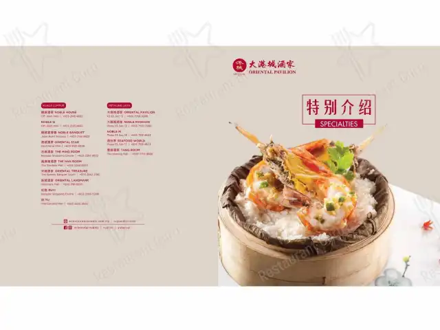Oriental Pavilion 大港城酒家 Food Photo 6