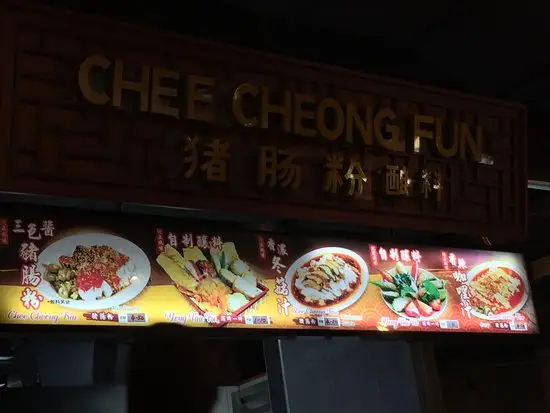 Chee Cheong Fun At Ipoh Parade