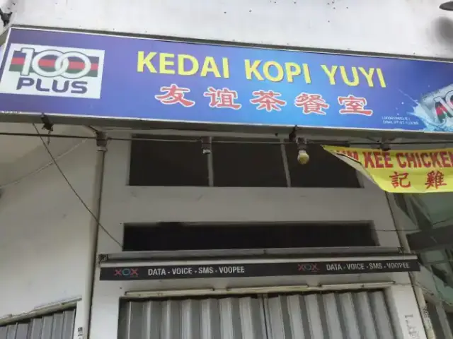 Kedai Kopi Yuyi