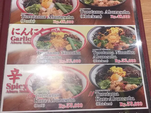 Gambar Makanan Bariuma Ramen 9